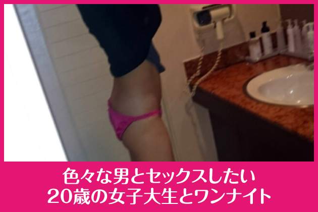 �F�X�Ȓj�ƃZ�b�N�X������20�΂̏��q�吶�ƃ����i�C�g