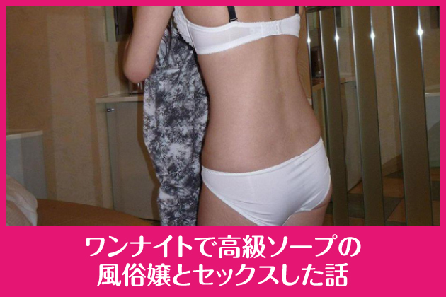 �����i�C�g�ō����\�[�v�̕�����ƃZ�b�N�X�����b