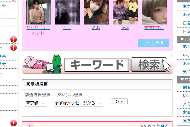 �o��n�Ń����i�C�g��������@�I�����E�����̒T�����E�|�C���g�����